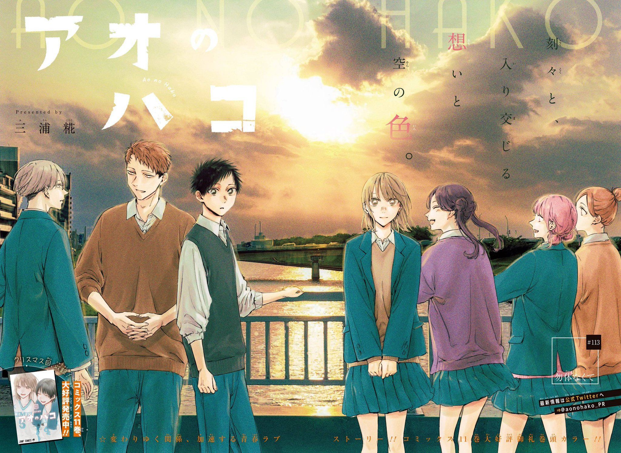 2048x1495 Oricon and Shoseki manga sales on X: Ao no Hako (Blue Box) estimated sales per 10 weeks after release, Oricon Shoseki: 1/ 115 875 2/ 122 010 3/ 135 332 4/ 136 949 5/ 138 676 6/ 136 531 7/ 133 123 8/ 139 458 9/ 142 771 10/ 134 992 11/ 126 558 Total