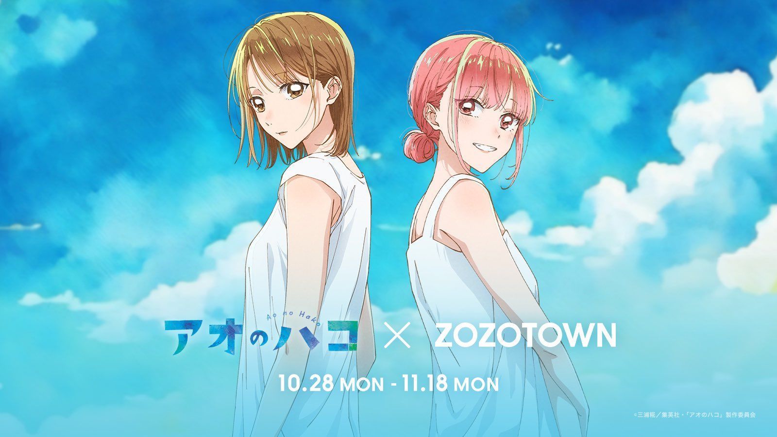 1600x900 Blue Box no Hako on X: New illustrator for the Blue Box collaboration with ZOZOTOWN. / X