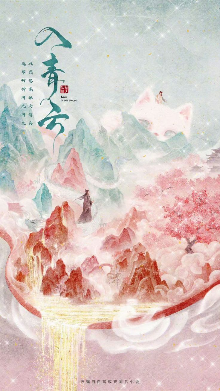 736x1308 C Drama. Clouds, Beautiful Posters, Drama