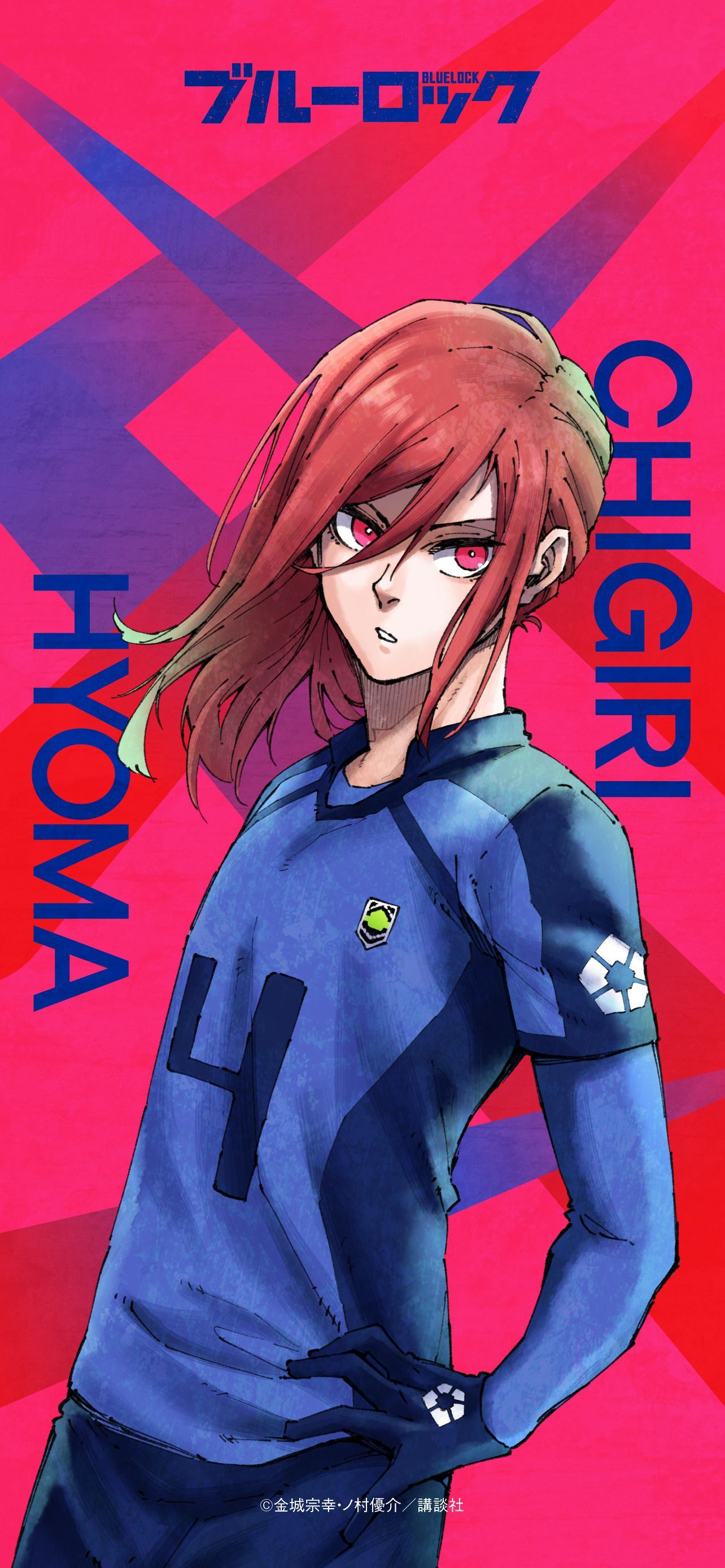 1284x2778 BLUE LOCK free Wallpaper /wallpaper
