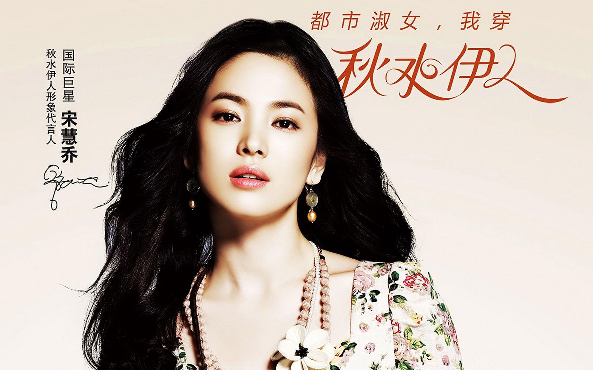 1920x1200 Korean Actress Song Hye Kyo HD wallpaper