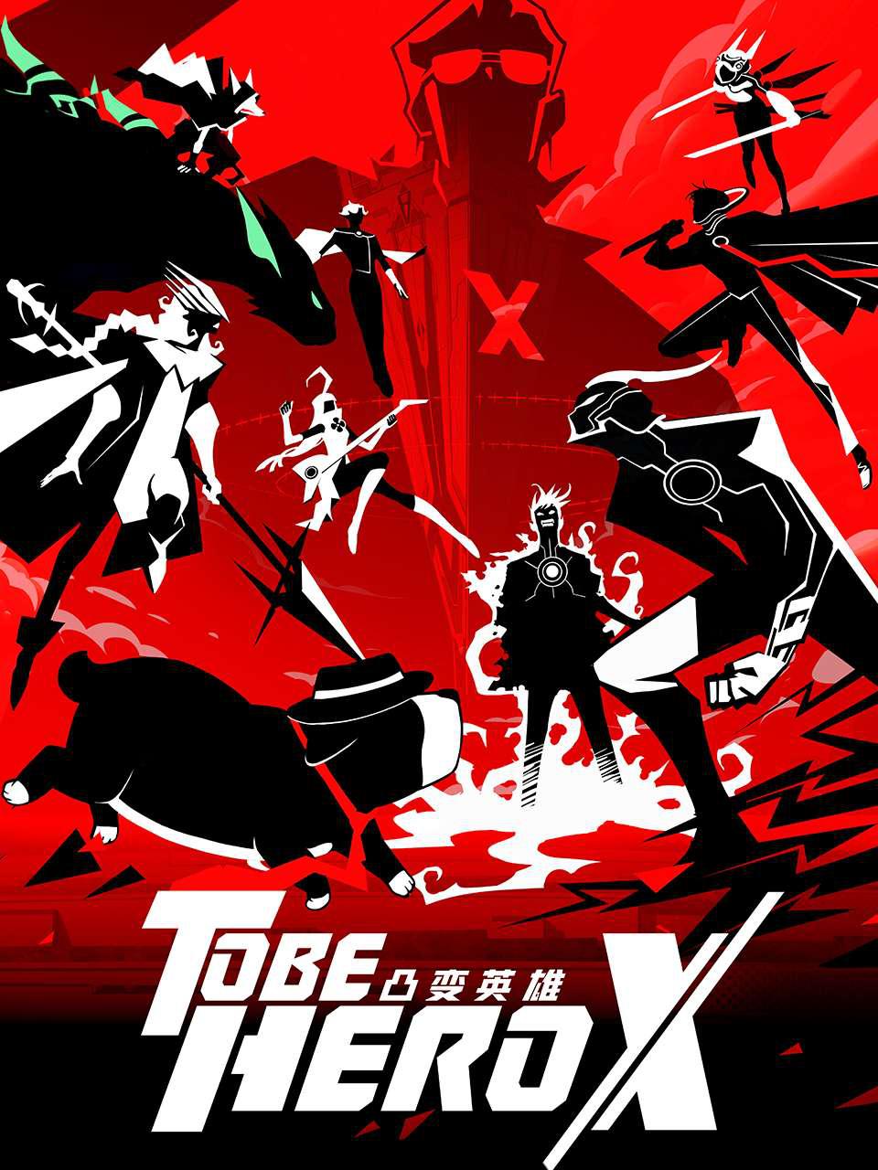 960x1280 To Be Hero X (2025)