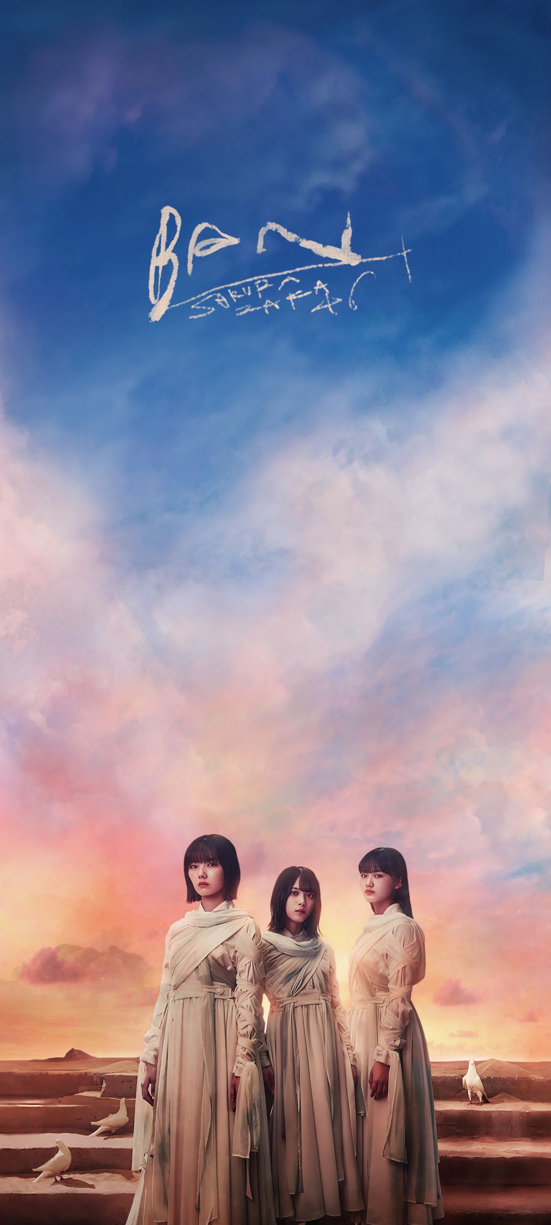 1080x2400 FA̷ИG On X: Sakurazaka46 2nd Single [BAN] Mobile Wallpaper TYPE A B #Editorzaka46 #櫻坂46 #BAN X