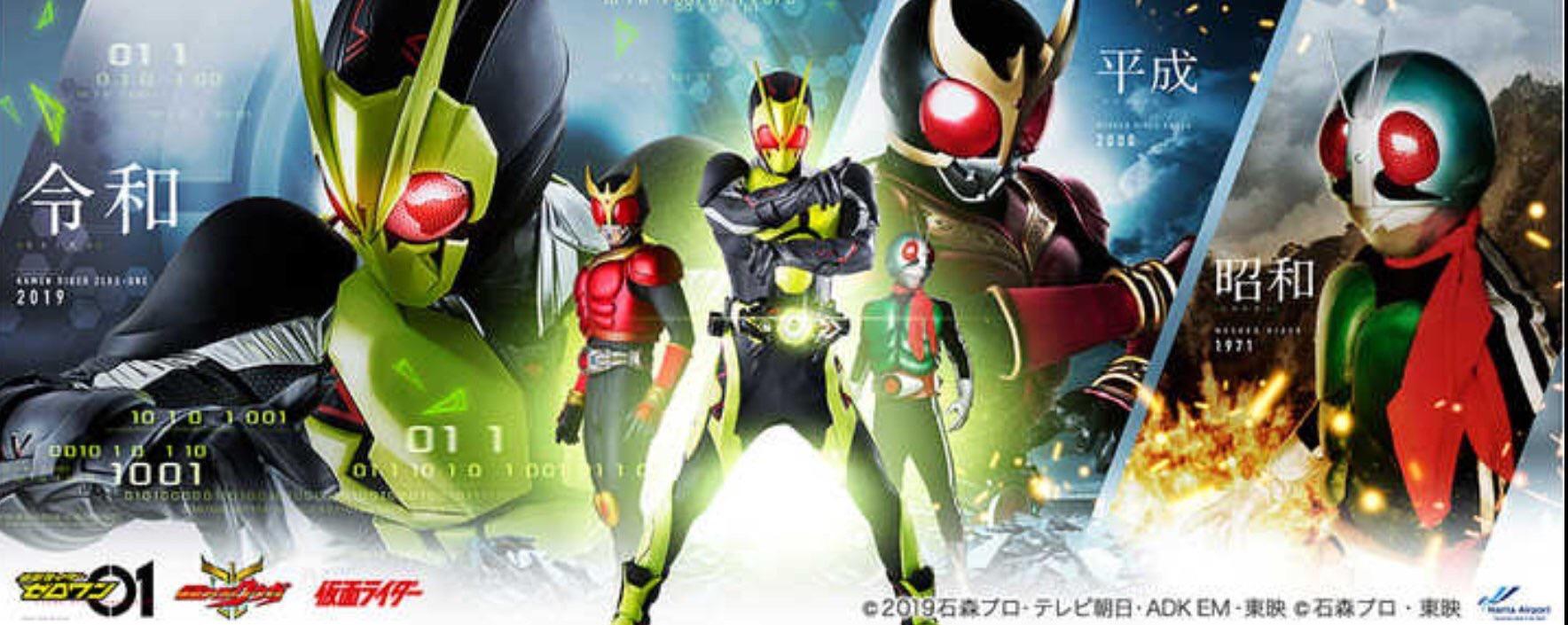 1768x705 Promotional Poster For Kamen Rider Zero One At Narita Airport