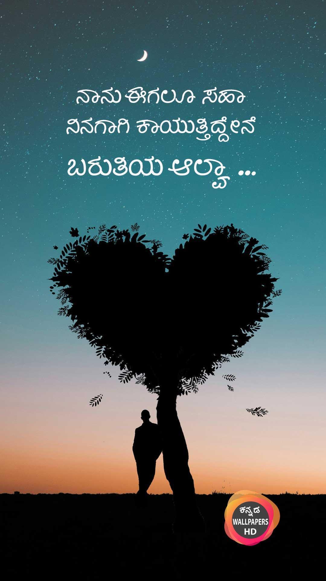 Kannada Wallpapers Top Free Kannada Backgrounds WallpaperAccess