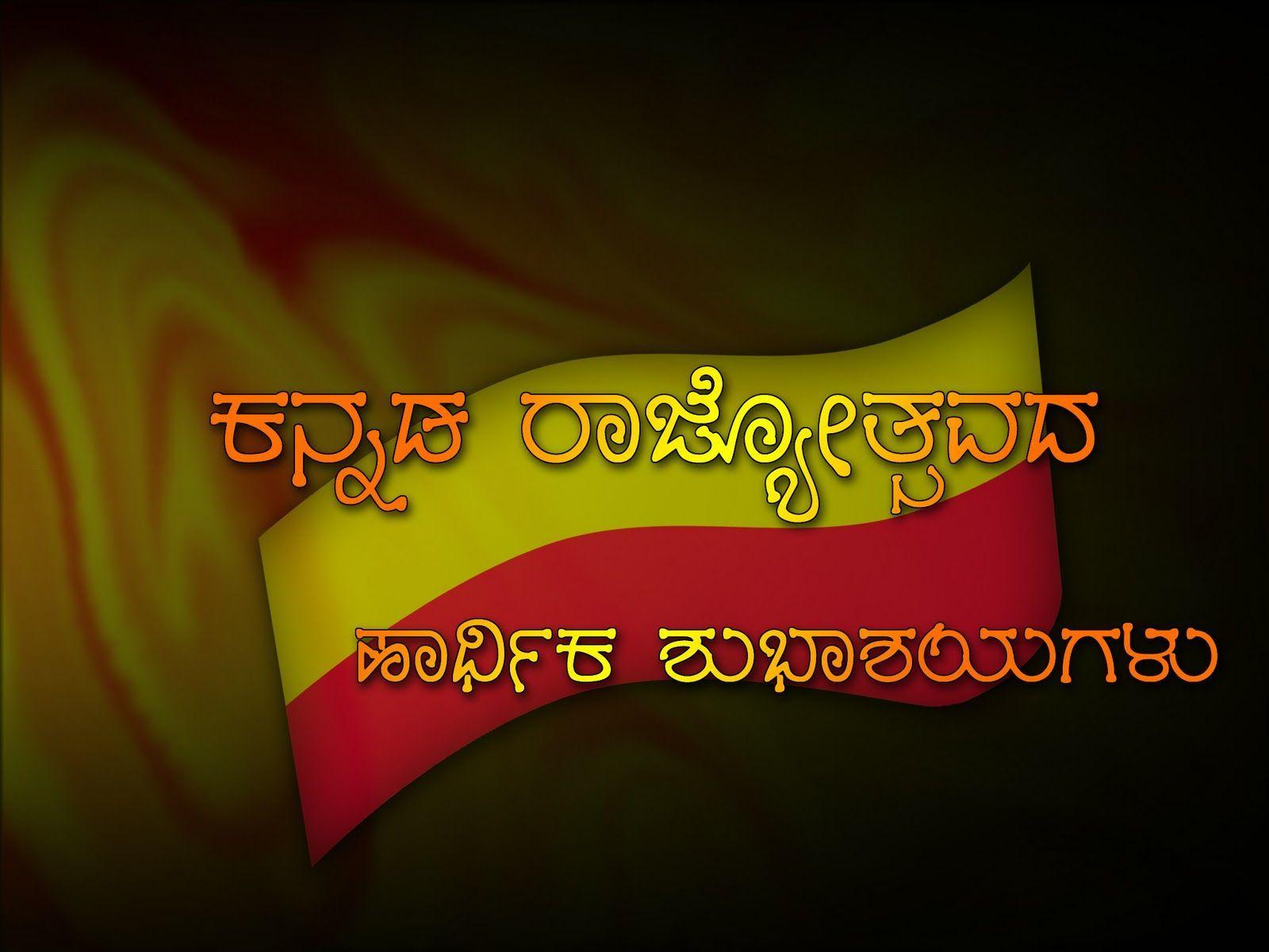 Kannada Love SMS Humour Kavanagalu Wattsapp love text desktop Wallpaper  png  PNGWing