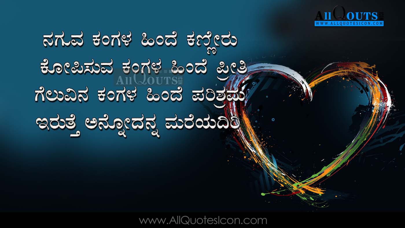 1400x788 Free download Kannada Love Quotes Status HD Wallpaper Sad Love