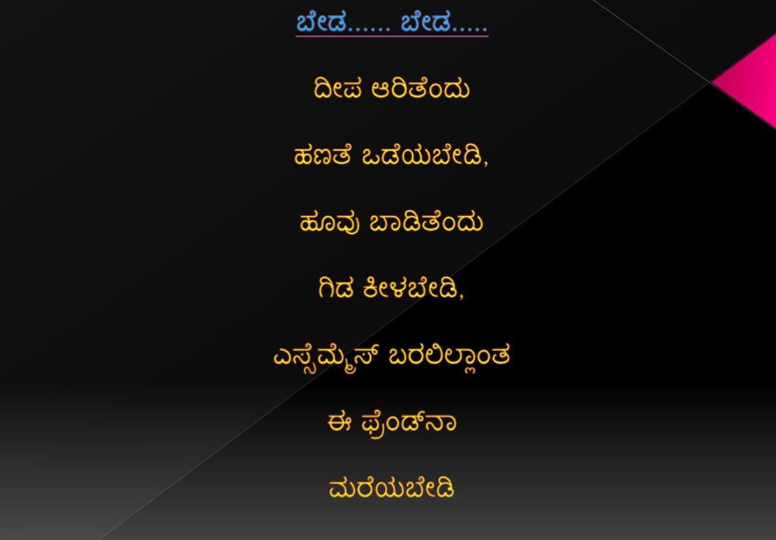 1111x774 Good Morning Image Kannada Design Wallpaper