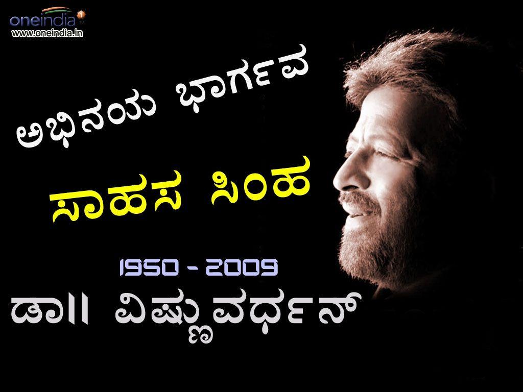 1024x768 Vishnuvardhan Kannada Actor, Download Wallpaper