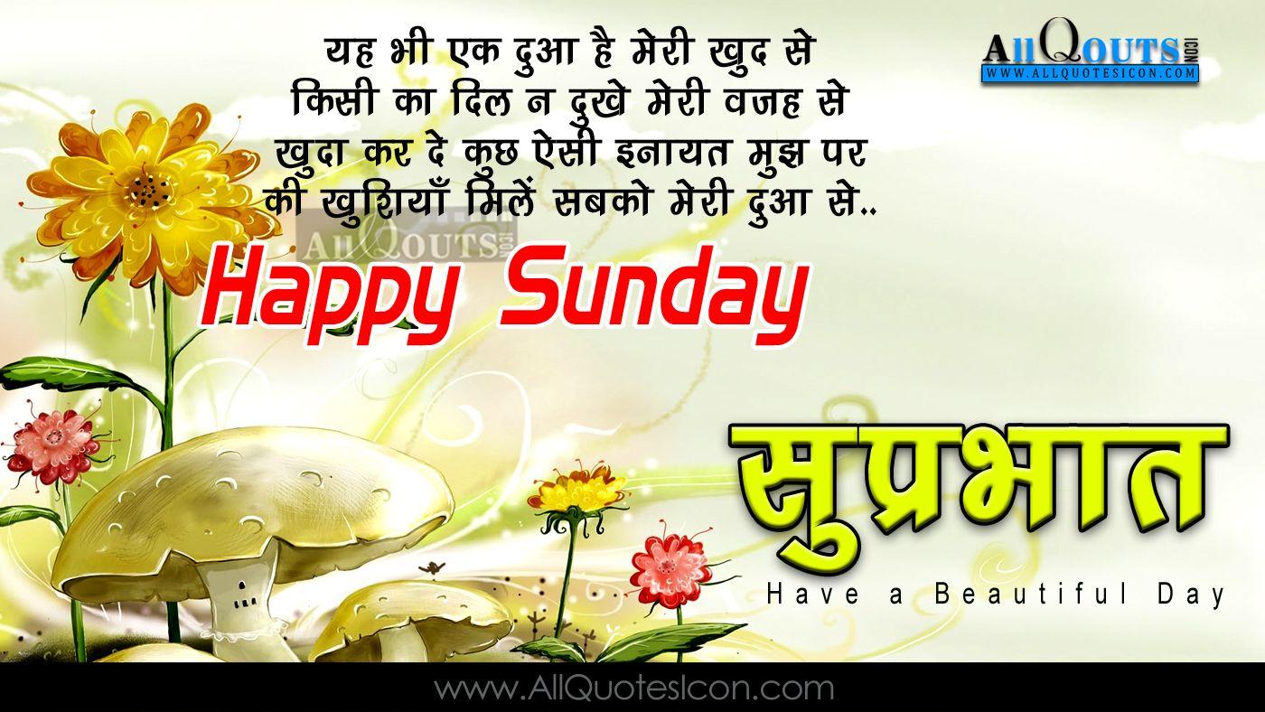 1400x788 Happy Sunday Quotes And Sayings Wallpaper Best Kannada