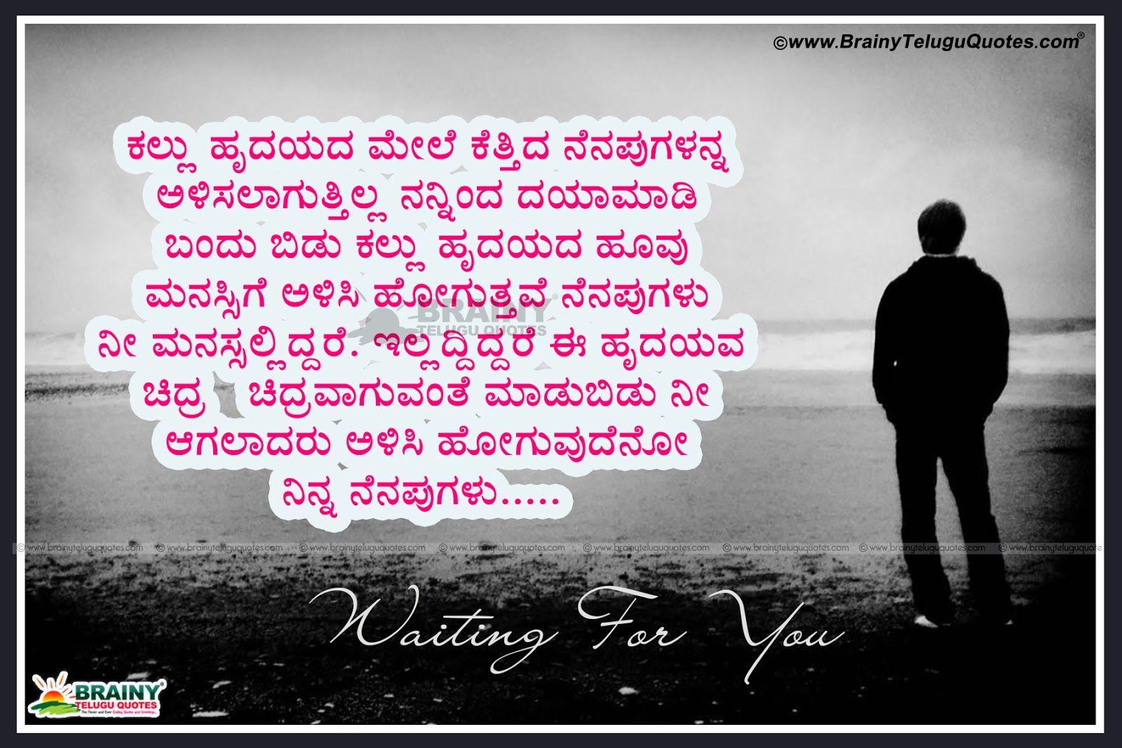 1600x1067 Quotes: Top kannada I miss You Quotes Kavanagalu Messages