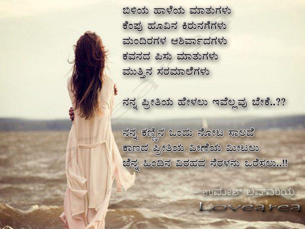 1200x900 Kannada Love Wallpaper Download Girl In Rain