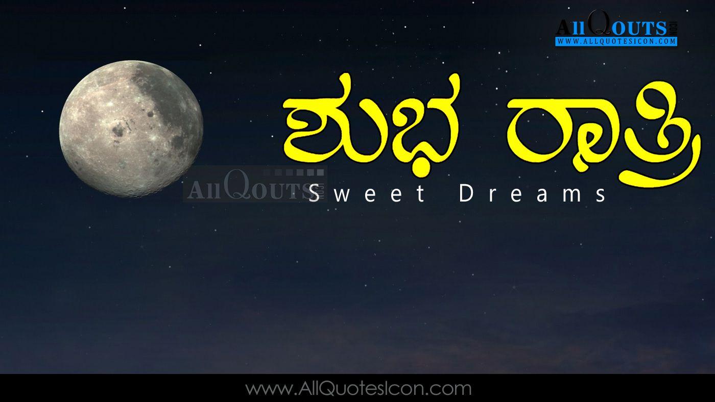 1400x788 Kannada Good Night Greetings in Telugu HD Wallpaper Best Good