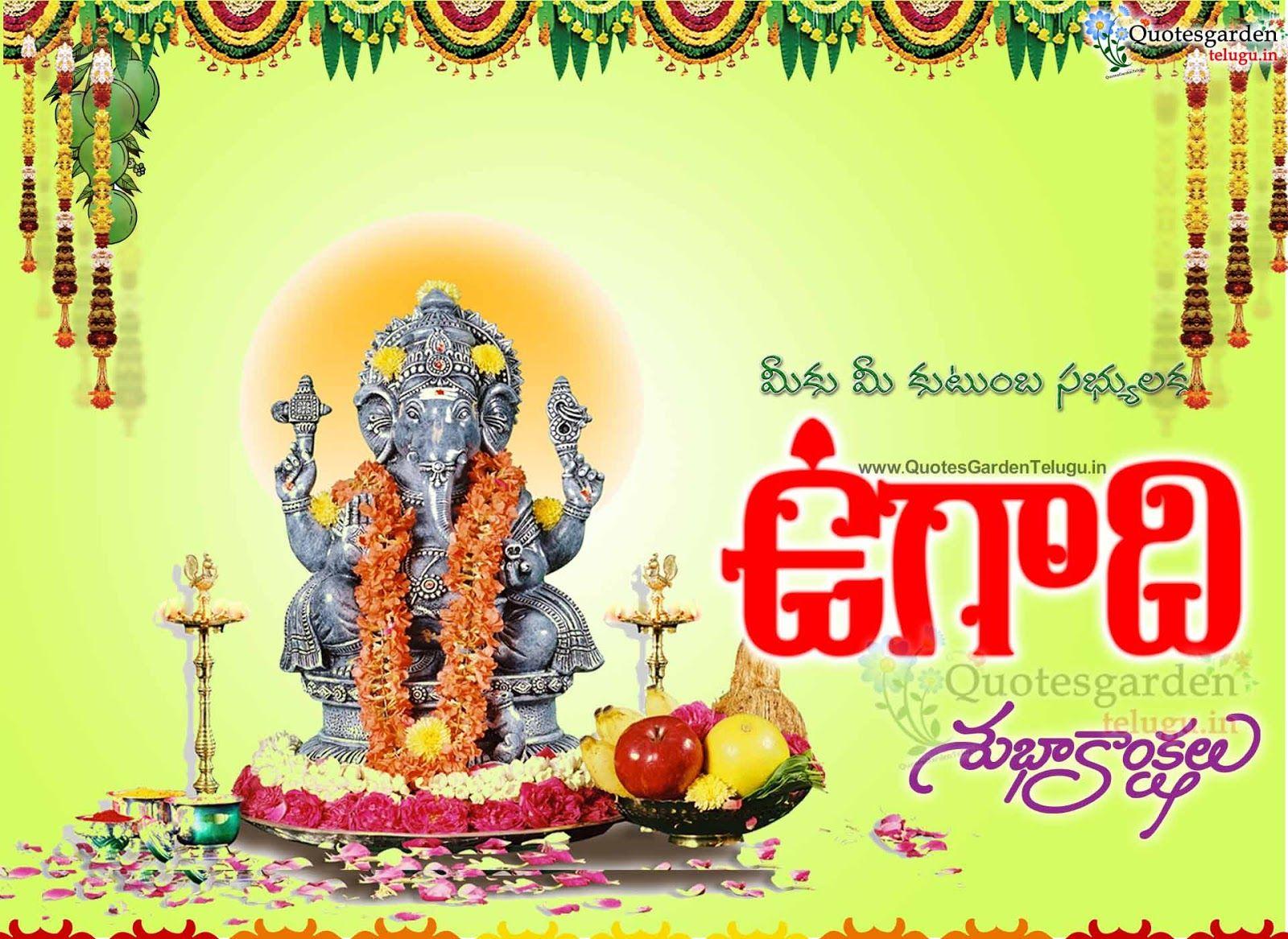 1600x1167 Ugadi HD Wallpaper In Kannada HD e