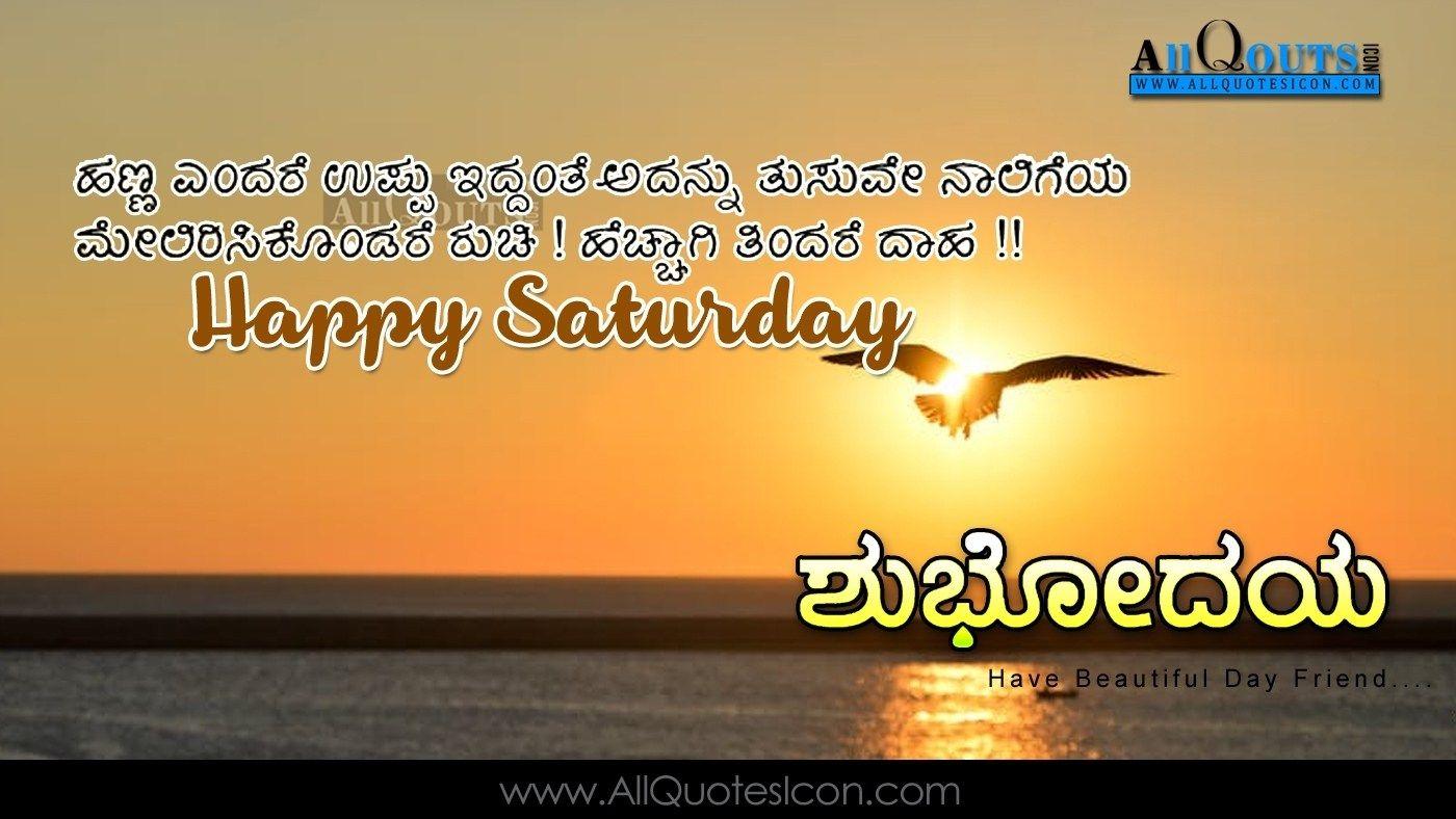 1400x788 Kannada Quotes Wallpaper, image collections of wallpaper