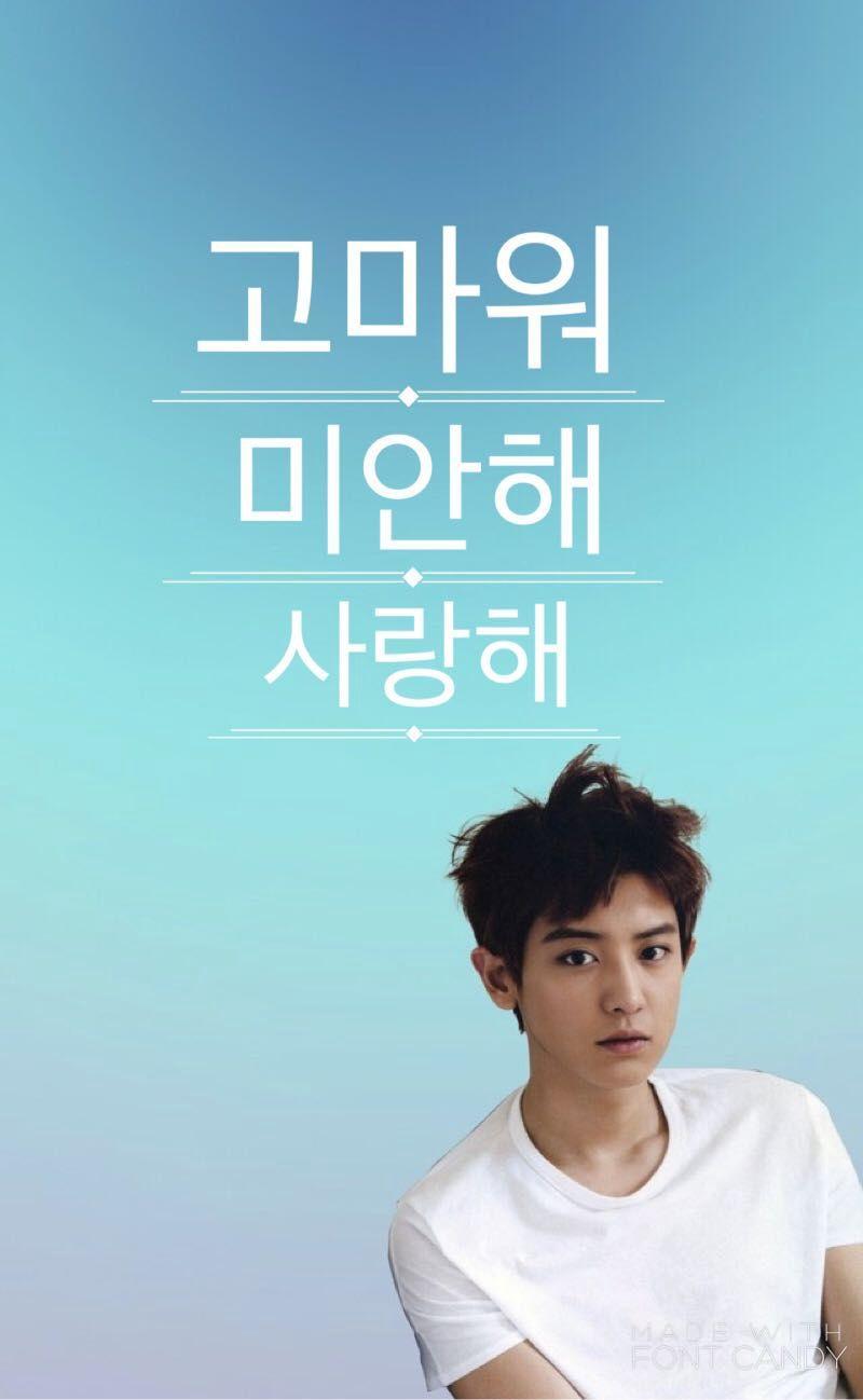 800x1298 Kpop Phone Wallpaper (EXO)