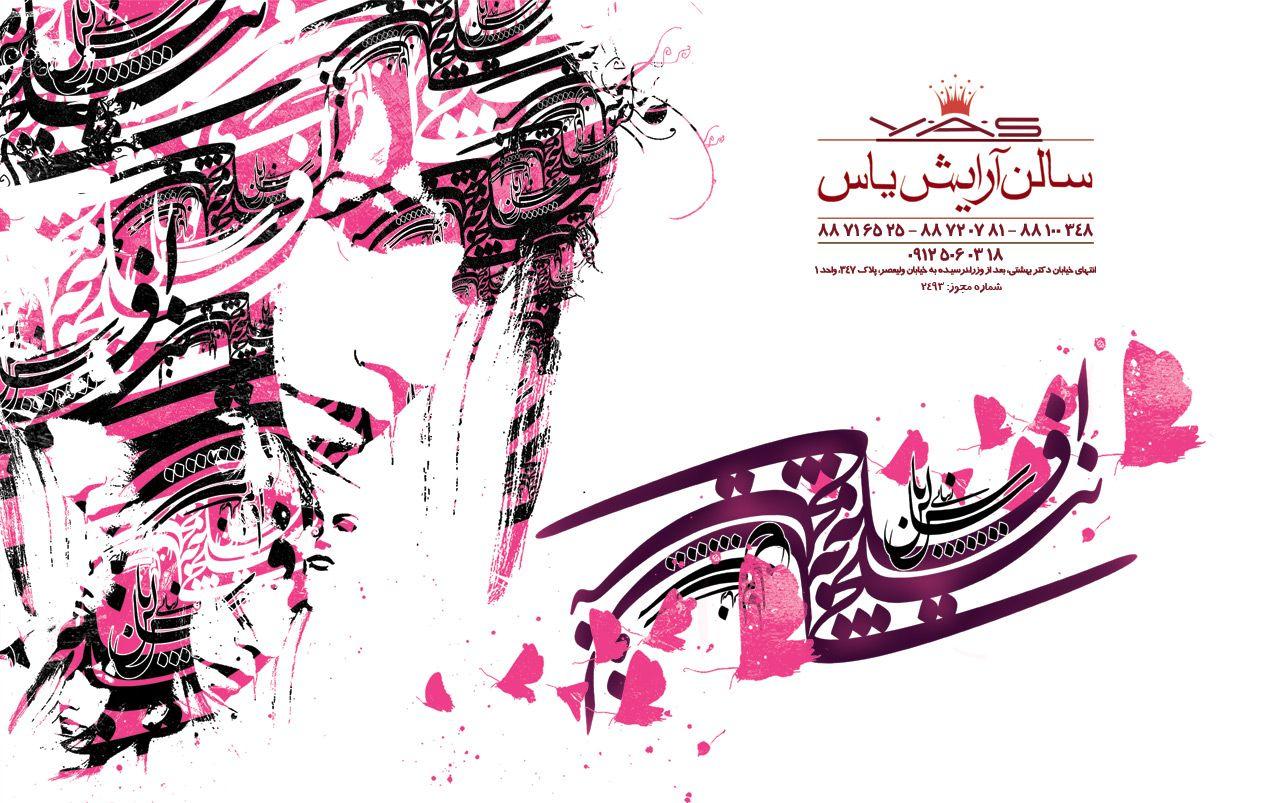 1268x803 Salon Wallpaper. Salon Old West