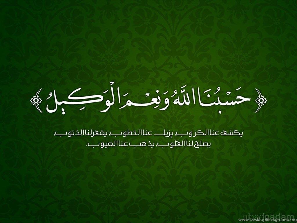 1024x768 Arabic Calligraphy Wallpaper Desktop Background