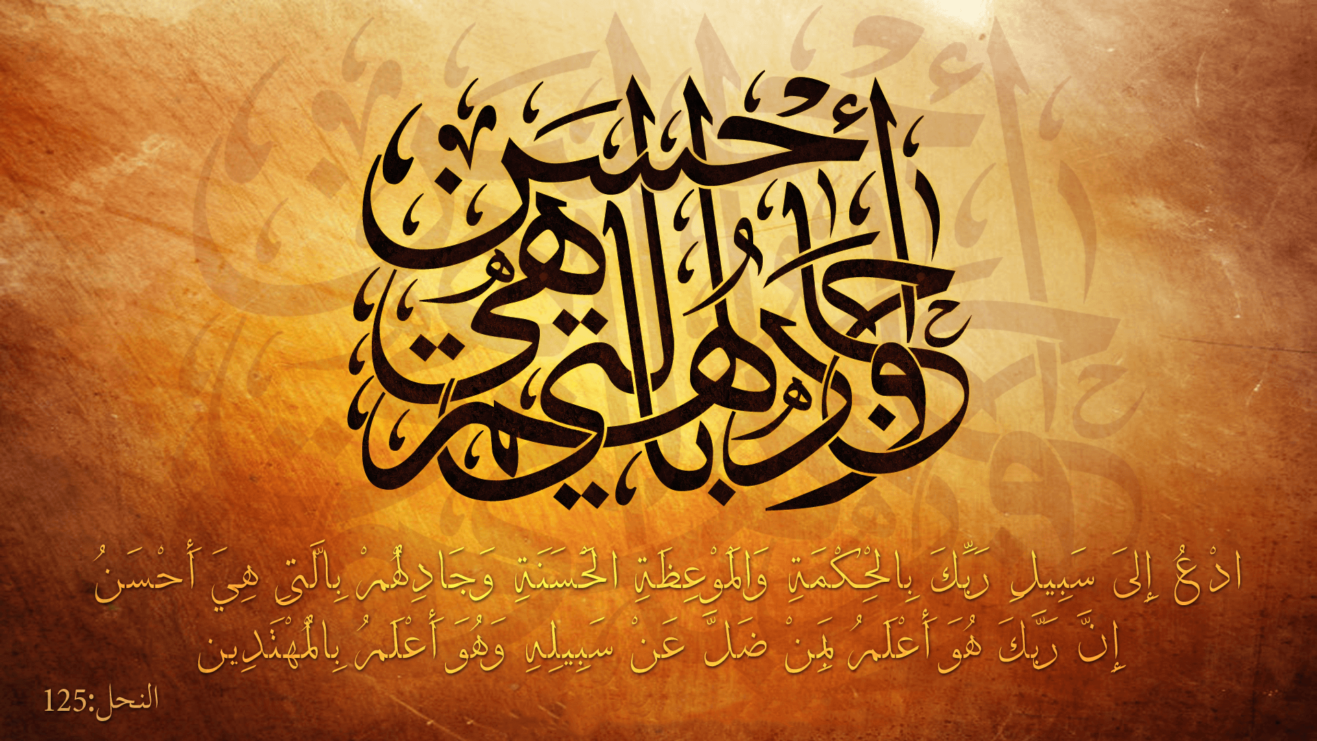 1920x1080 Islamic Calligraphy Ayat Al Quran Wallpaper. Calligraphy Art Print, Islamic Art, Islamic Calligraphy