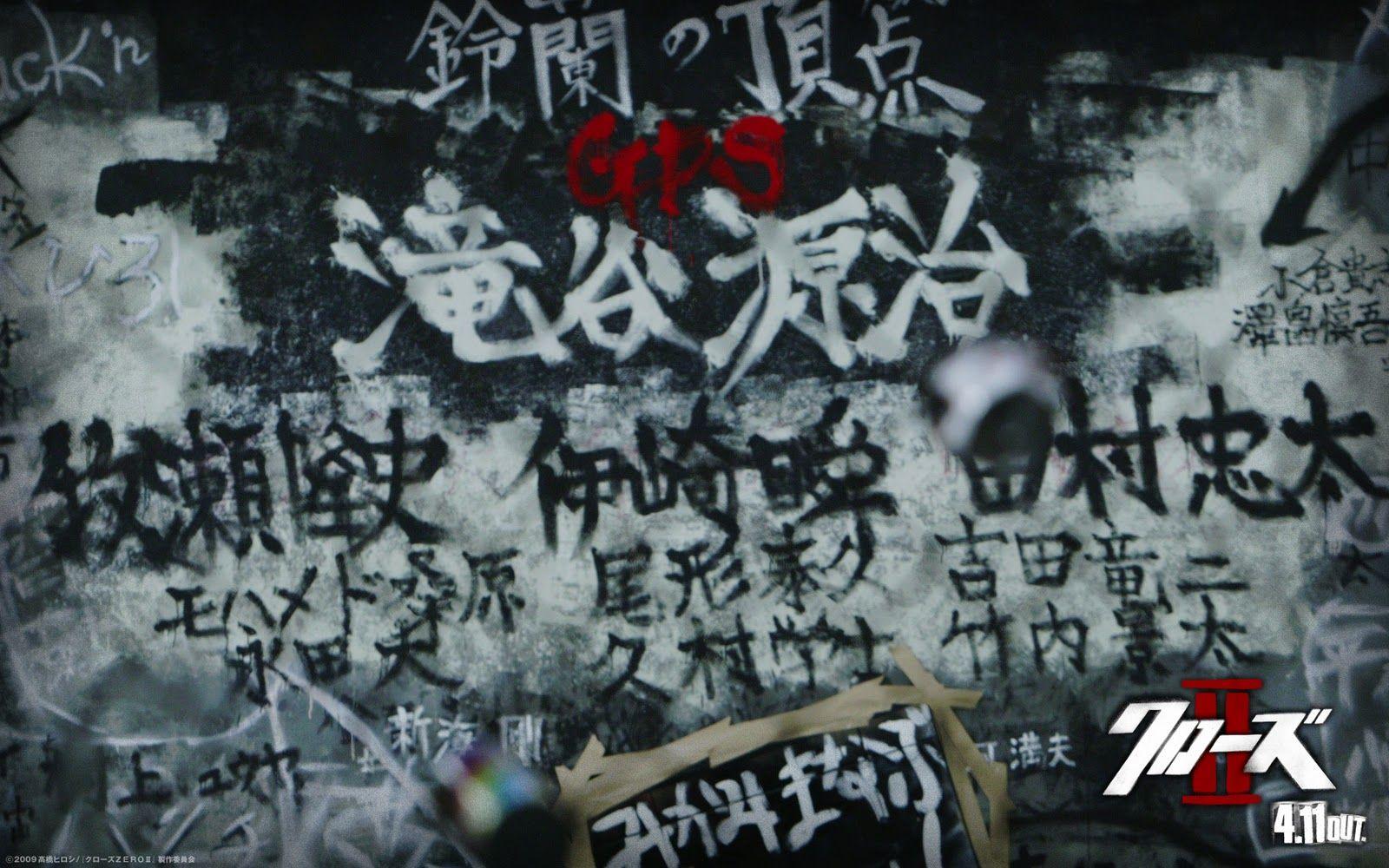 1600x1000 Click Here To Enlarge Or Download Crows Zero