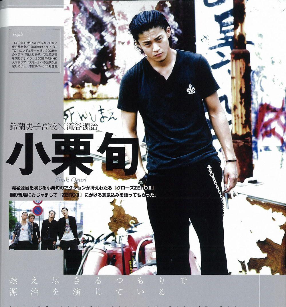 1000x1074 Shun Oguri Crows Zero 2