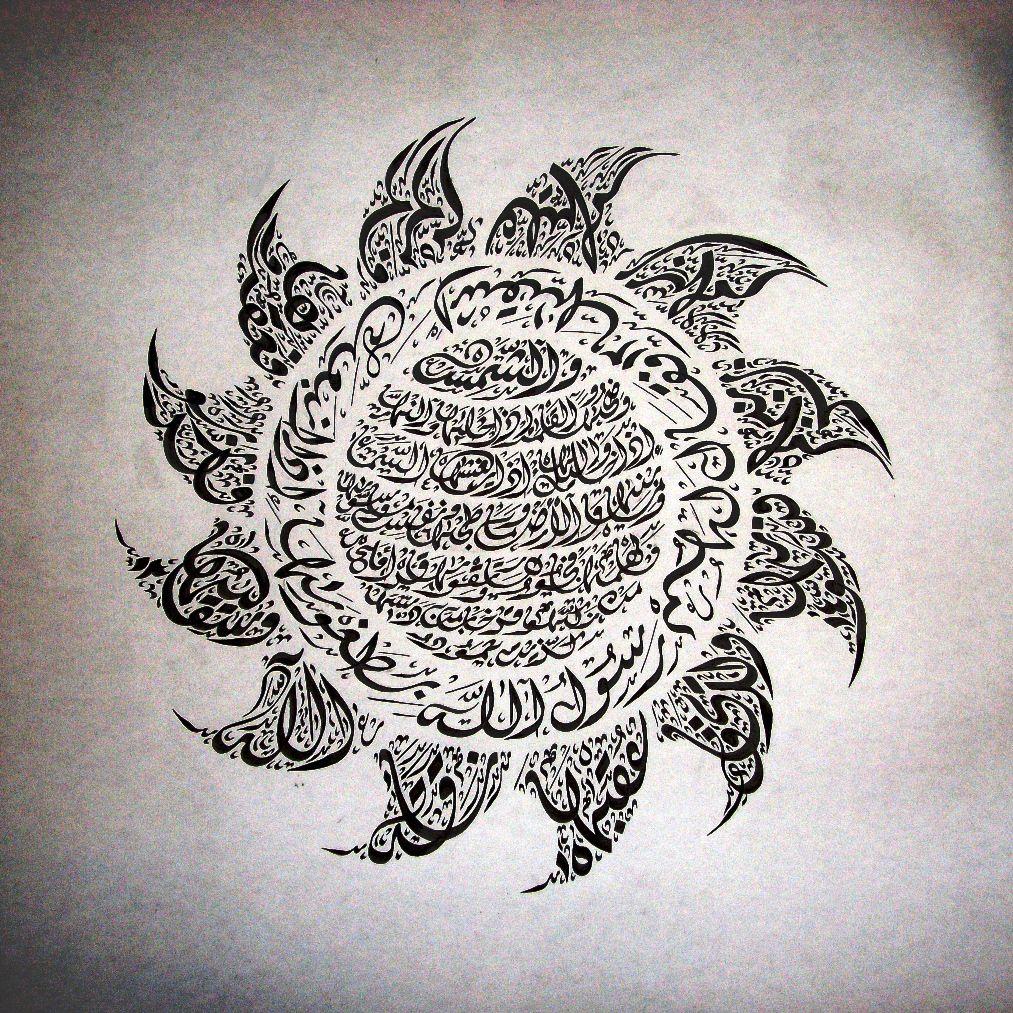 1013x1013 Islamic Art Calligraphy and Architecture Designs Patterns Wallpaper