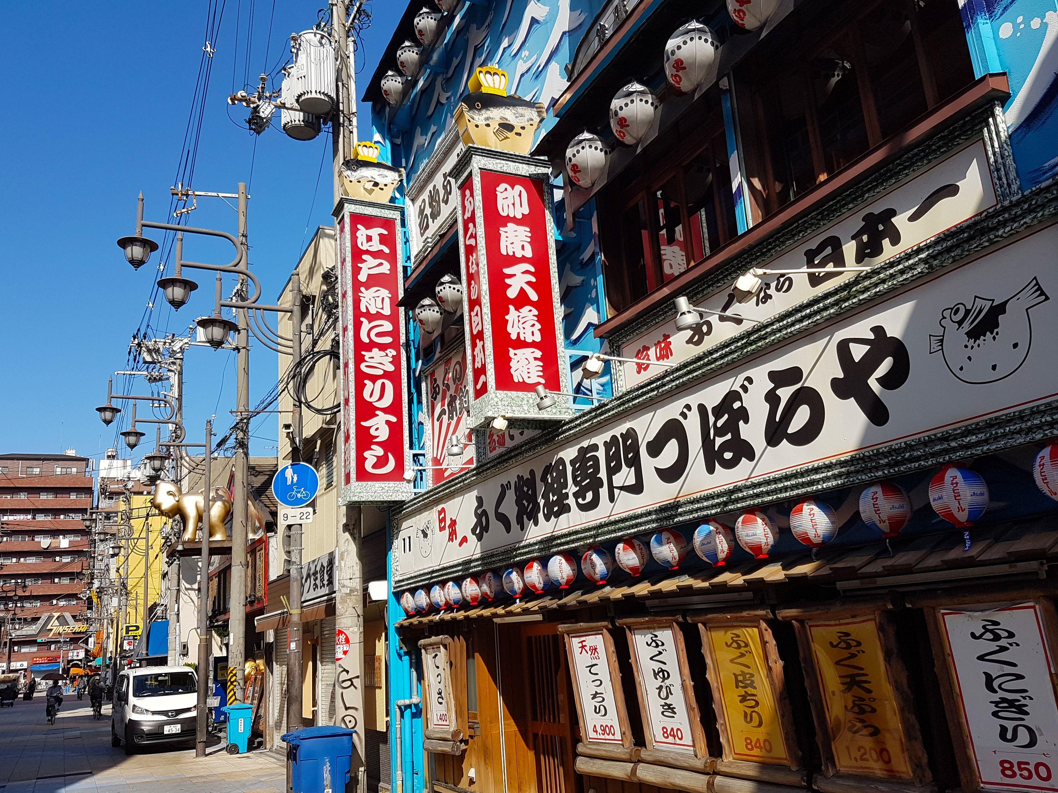 3598x2698 Free of japan, japanese culture, osaka