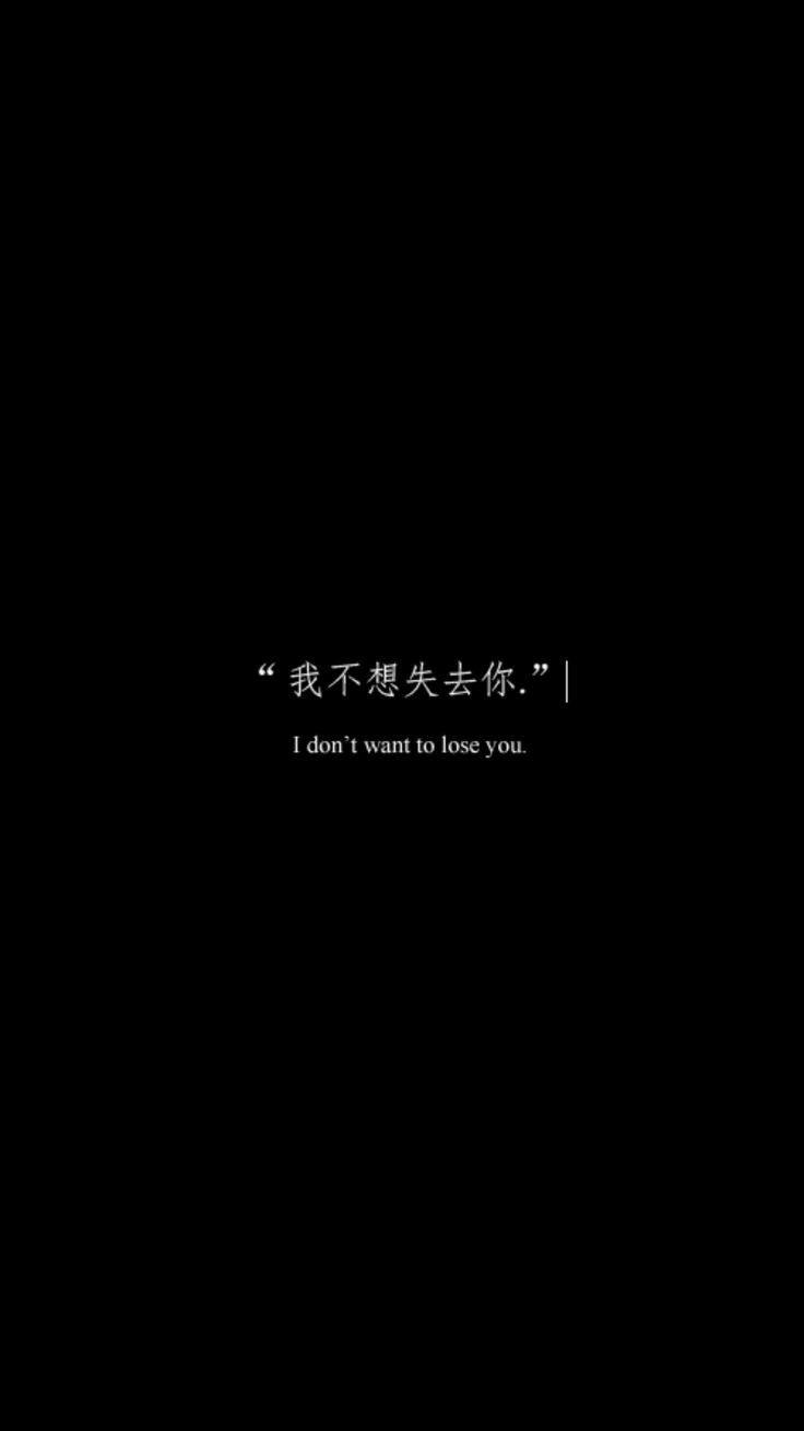 736x1309 Gym motivational quotes #inspirational #quotes #motivationalquotes. Japanese quotes, Words wallpaper, Aesthetic wallpaper