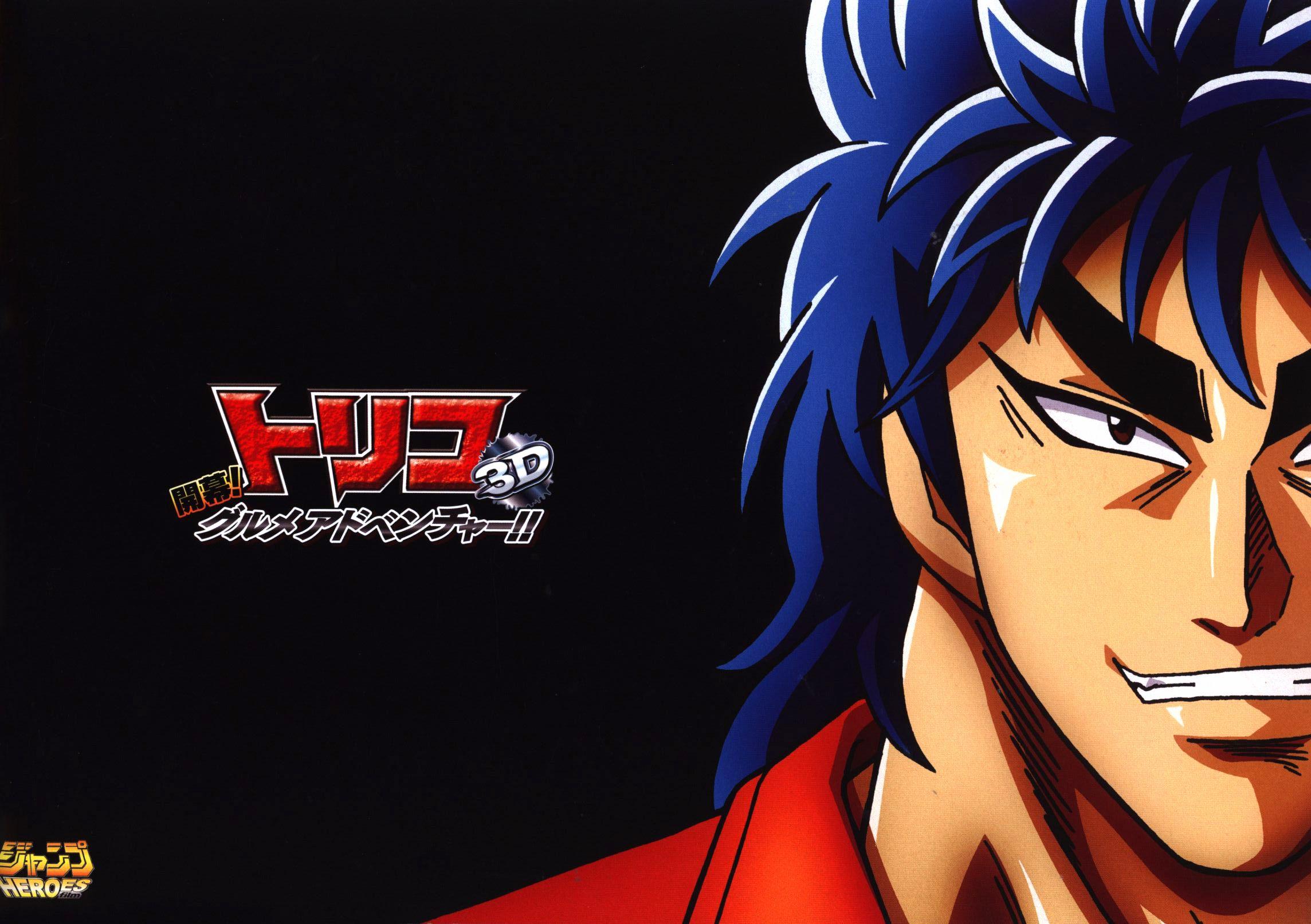 2288x1614 Toriko HD Wallpaper