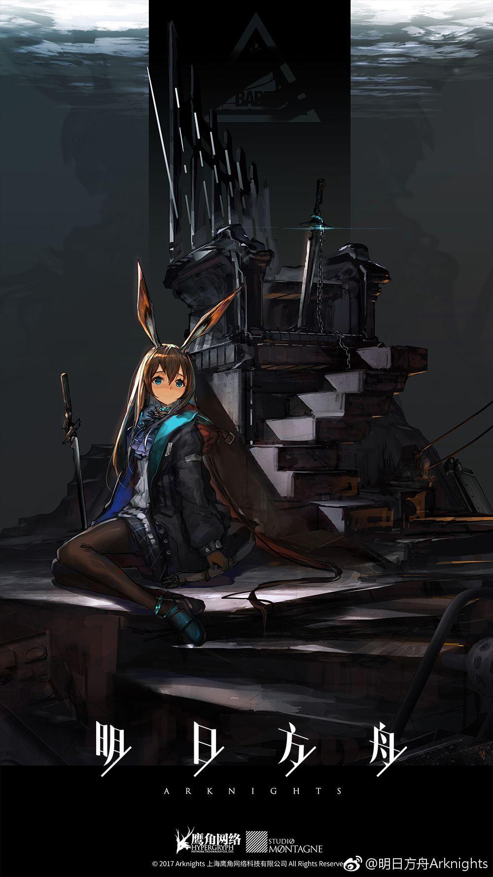 1000x1778 Amiya Anime Image Board