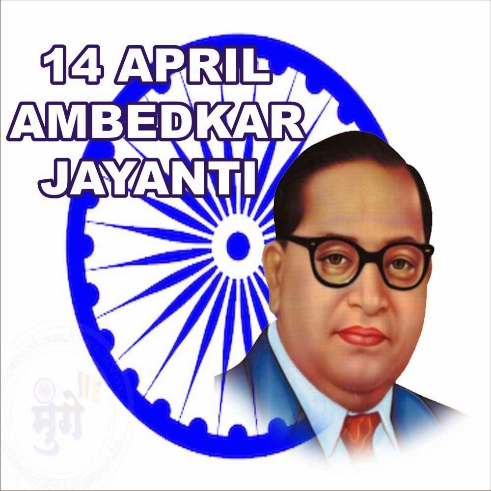 Hình ảnh và hình ảnh chúc mừng tốt nhất của Ambedkar Jayanti 1000x1000