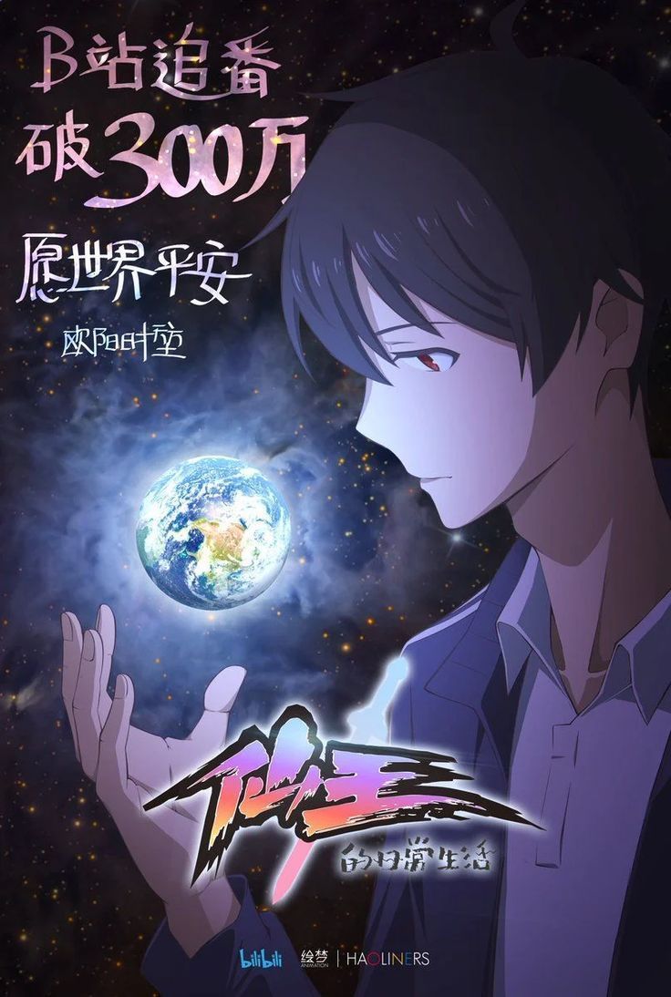 736x1094 The Daily Life Of The Immortal King Wallpaper