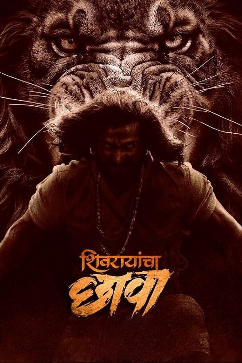 842x1264 Shivrayancha Chhava, covers, wallpaper