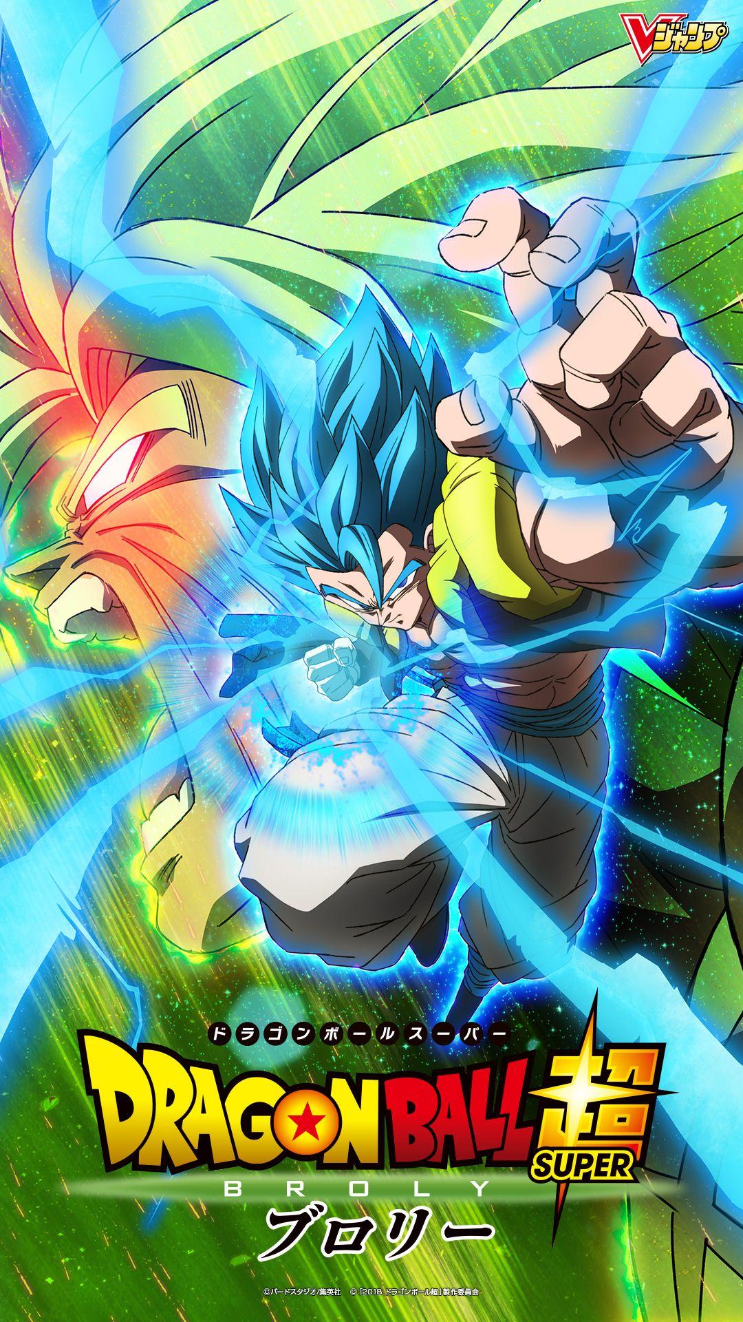 1080x1920 Dragon Ball Super: Broly Mobile Wallpaper