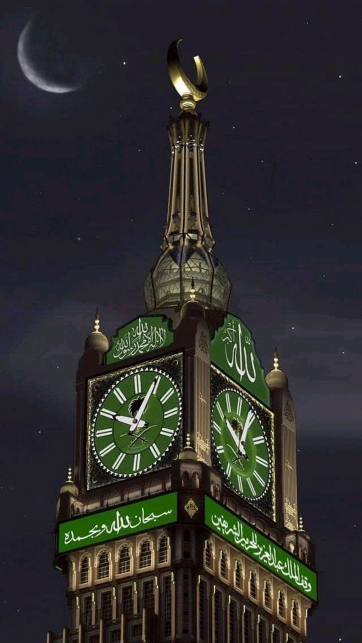 736x1306 Mecca Clock Tower