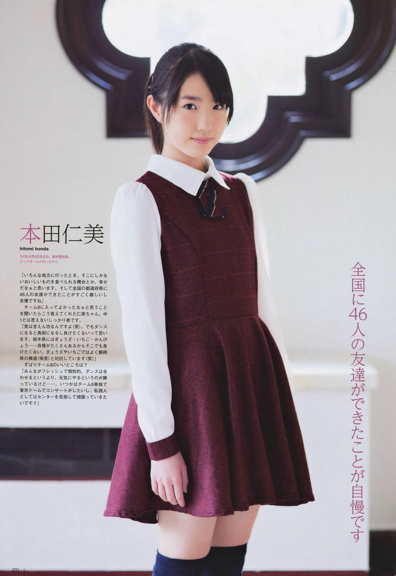 1279x1856 Free download Honda Hitomi [1279x1856] for your Desktop, Mobile