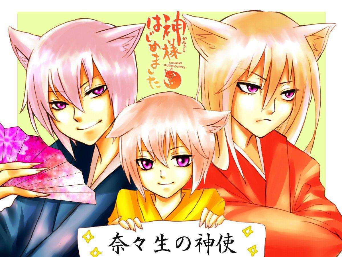 1200x900 Free download Kamisama Hajimemashita Kamisama Kiss Wallpaper