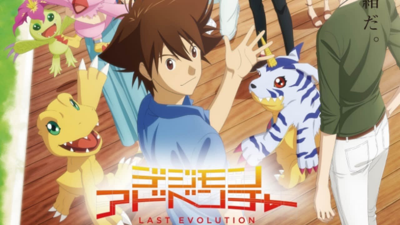 1280x720 Mix · Digimon Adventure: Last Evolution Kizuna Releases New Trailer