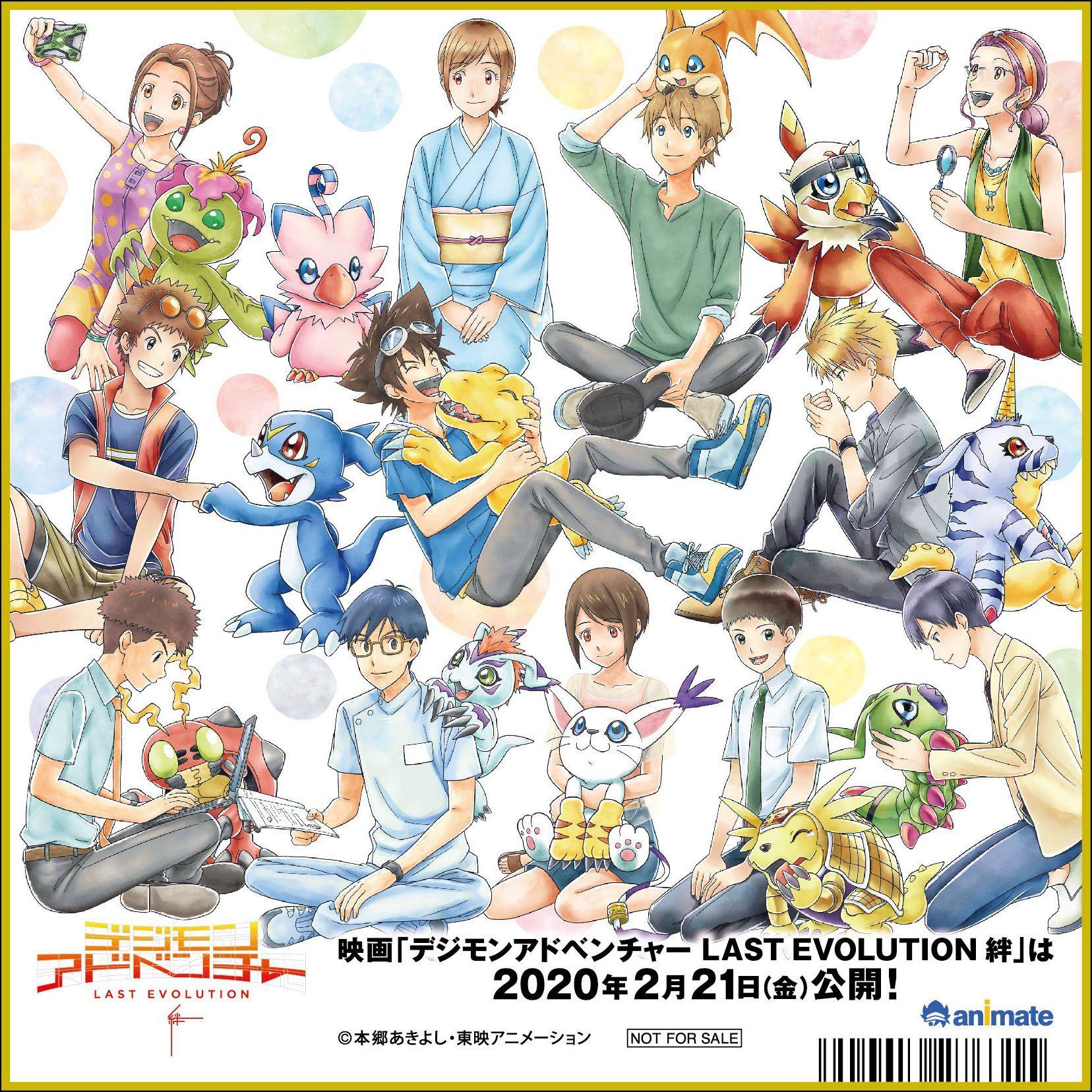 1656x1656 Animate Digimon Kitchen Car Returns & In Store Shikishi Promo