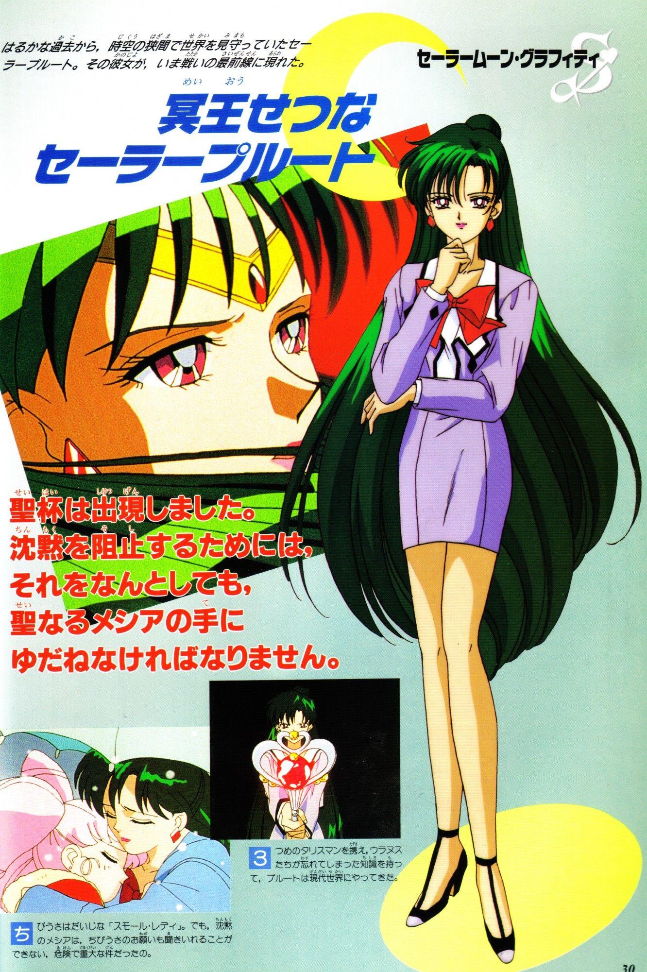 1332x2001 Meiou Setsuna Senshi Sailor Moon Anime Image