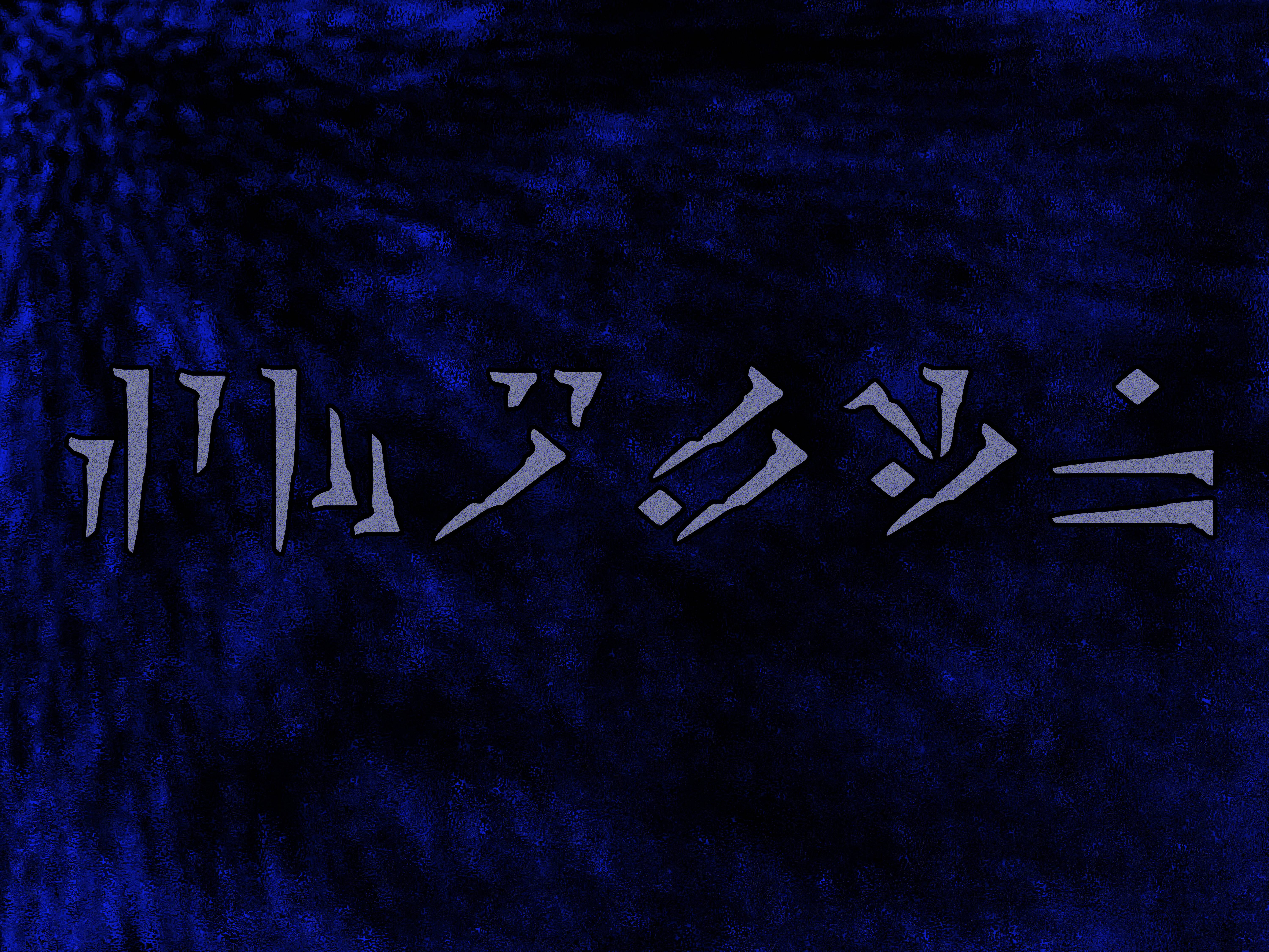 6000x4500 Dovahzul Wallpaper. Thuum.org Dragon Language Dictionary