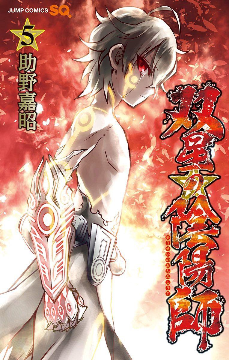 764x1200 Sousei No Onmyouji Manga Vol 6 Cover Star Exorcists Volume