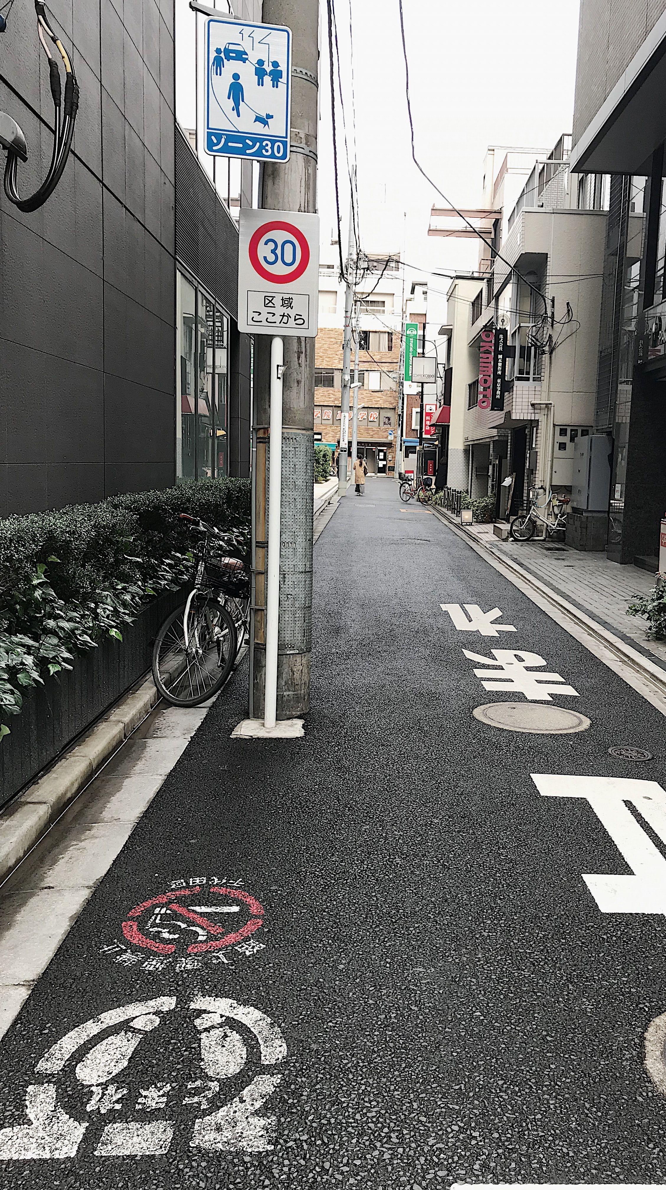 2257x4032 Tokyo Picture [Scenic Travel Photo]. Download Free Image