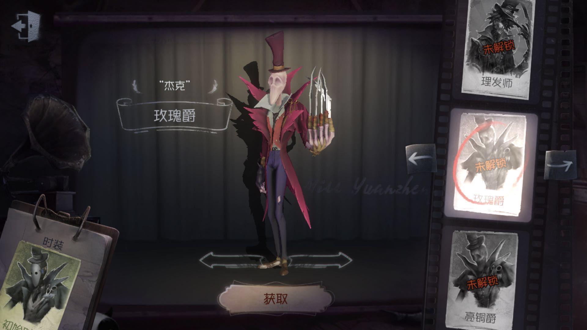 Identity v обои на пк