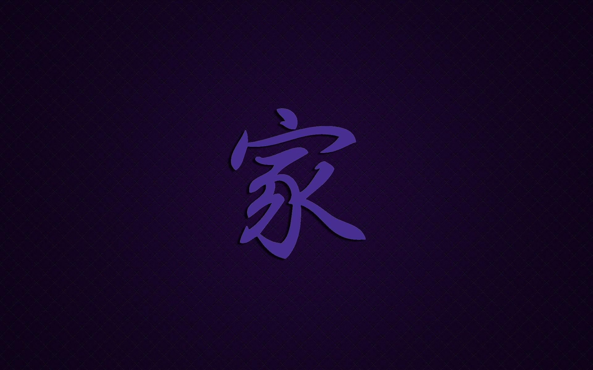 Love Kanji Wallpapers - Wallpaper Cave