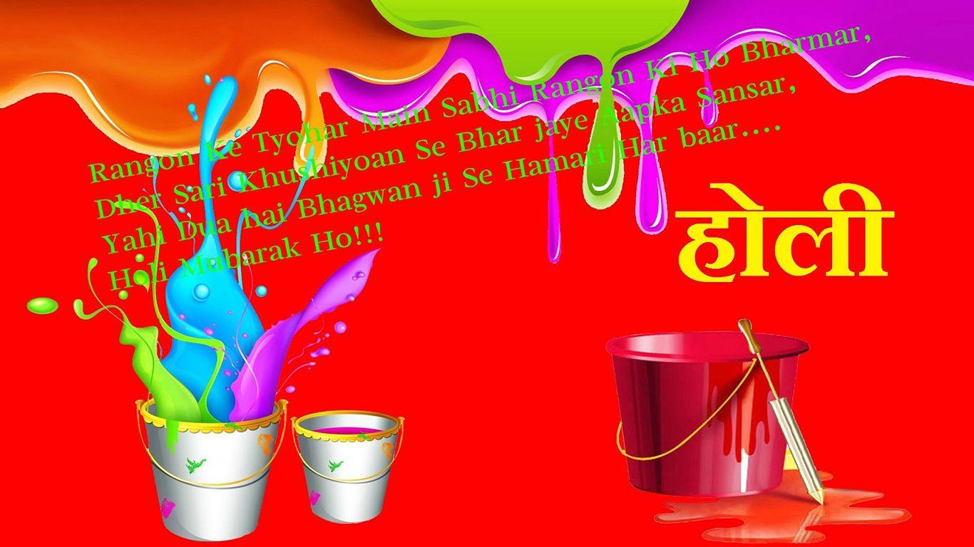 1366x768 Hd Holi Wallpaper For Whatsapp Facebook Dp