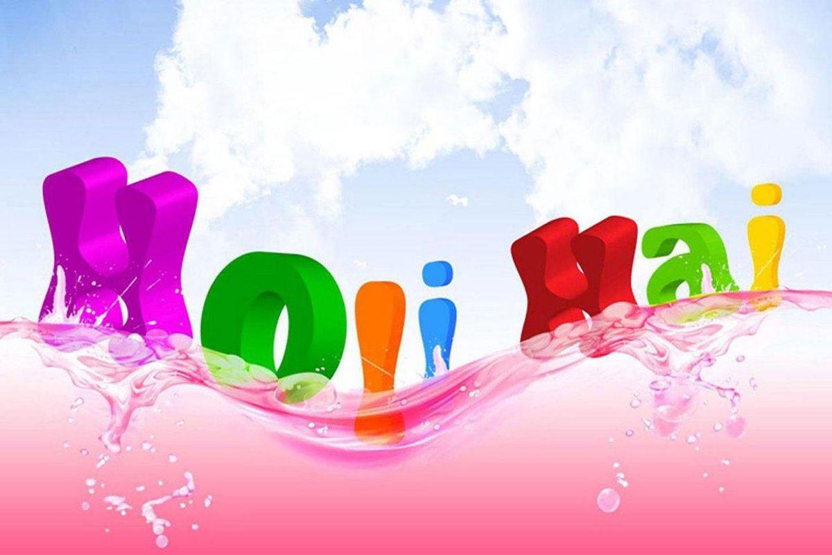 1200x800 Colorful Holi 2018 Wallpaper Free Download