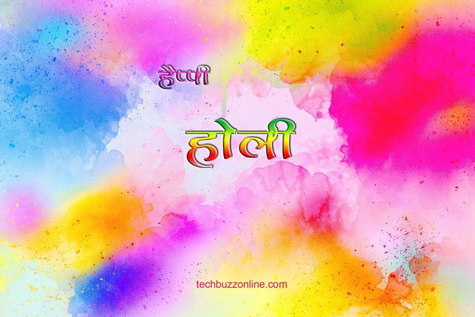 1600x1067 Holi Wallpaper with Colors and Fun for Desktop and Mobile