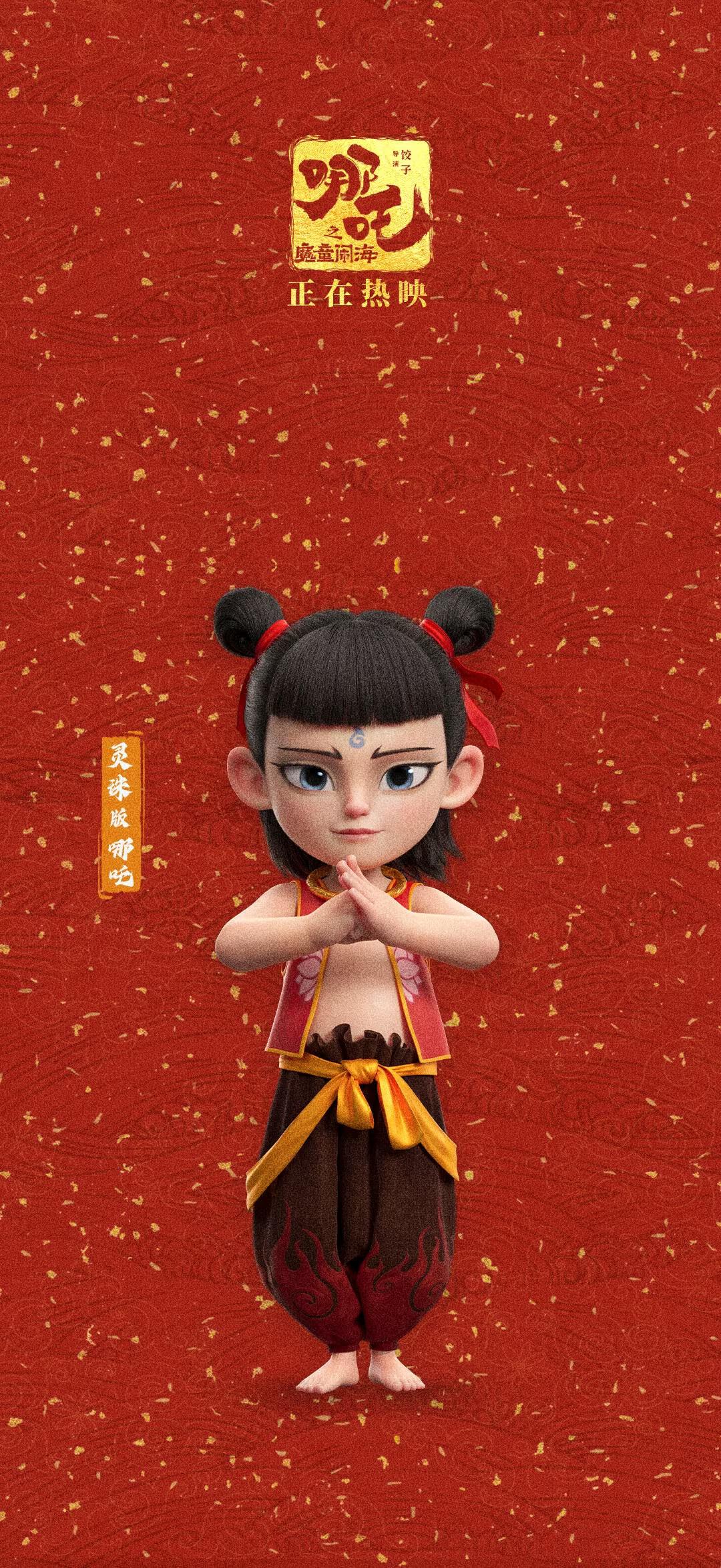 1080x2348 Ne Zha 2 Wallpaper