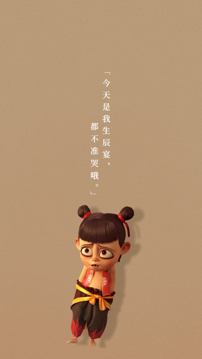 700x1245 NeZha Movie